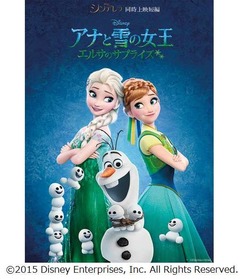 「アナ雪」新キャラの名前判明、エルサのくしゃみで生まれる雪だるまたち。