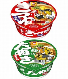 赤いきつねと緑のたぬきにホークス応援版、ハリーが異なるユニフォーム。