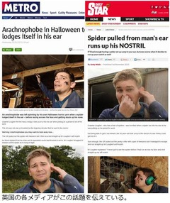 &ldquo;クモ嫌い&rdquo;の耳にクモが突入、取り出したクモがさらに顔駆け回る。