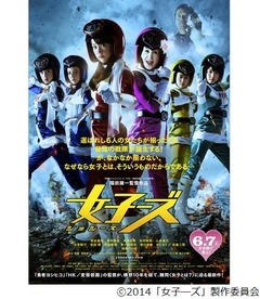 【4月1日】林家パー子が戦隊&ldquo;ピンク&rdquo;に、「女子―ズ」のメンバーに加入。