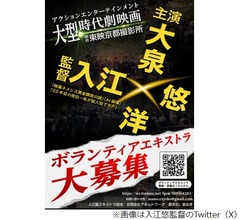 大泉洋主演で「ほぼ『マッドマックス』の世界観」の超大型映画