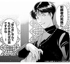 「金田一少年の事件簿 犯人総選挙」1位がマンガ化