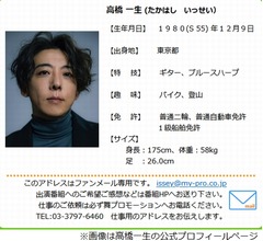 高橋一生と飯豊まりえが結婚「一つの作品に参加させて頂いた事がきっかけ」