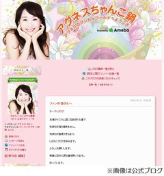 拉致の後藤さんはアグネス友人、殺害警告に「胸が痛くなるほど心配」。