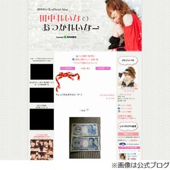 田中れいな&ldquo;ガチ&rdquo;の偽札騒動、漱石の旧千円札知らず「これ何!?」。