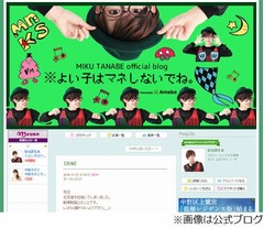 AKB田名部&ldquo;悲報&rdquo;じん帯断裂、ブログに痛々しい「包帯ぐるぐる」写真。