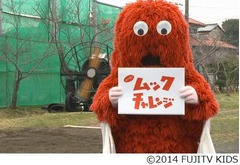 ムックが得意じゃない運動挑戦、ガチャピン対抗「ムックチャレンジ」。