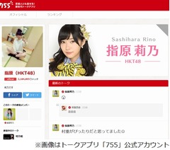 指原が大胆発言「『さっしーに似てるって言われる』人はたいていブス」。