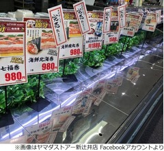 「恵方巻の大量生産に違和感」スーパーに反響
