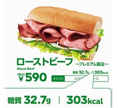 サブウェイ、メニューに&ldquo;糖質&rdquo;表示開始