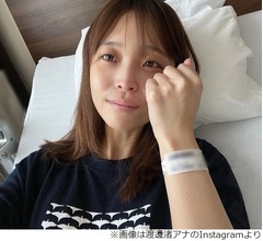 入院・治療中の渡邊渚アナが胸中「この4ヶ月で私はいろんなものを失いました」