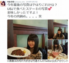 竹達彩奈が移籍「さらなるステップアップを」