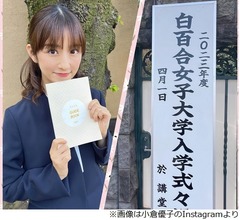 小倉優子、大学目指した理由「受験勉強頑張ったら、何か変われるんじゃないか」