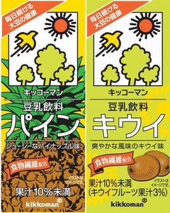 キッコーマンの豆乳飲料に新作、「パイン」「キウイ」加わり全13種に。
