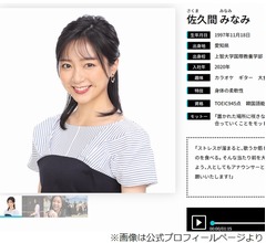 山里亮太、フジ佐久間みなみアナに「今だったら引き返せる。ニュース読めなくなるぞ！」