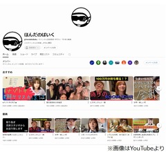 本田翼、YouTube始めるときは事務所に反対され「半年かけて説得した」