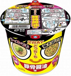 汁あり・なし選べるカップめん、エースコックが「2WAYどっちーも」。