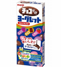 初のチョコがけヨーグレット、3種類のチョコレートでコーティング。