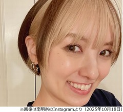 南明奈&ldquo;高校の同級生&rdquo;は仲里依紗や夏菜、1つ上の学年には新垣結衣や多部未華子も