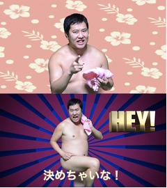 とにかく明るい安村が&ldquo;乾布摩擦&rdquo;ダンス、裸つながりで融合果たす。