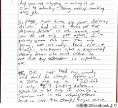 チップ払わなかった客に4ページの&ldquo;脅迫文&rdquo;