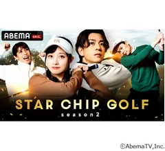 橋本環奈&ldquo;ゴルフ番組&rdquo;に初参戦、三浦翔平や豪華芸能人たちとゴルフ対決