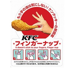 ケンタがチキン用の&ldquo;指手袋&rdquo;提供開始
