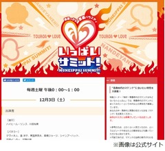 「女に嫌われるオンナ」2016年の1位は&hellip;