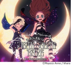スタジオカラーが新作短編アニメ発表、安野モヨコ「シュガシュガルーン」製作へ