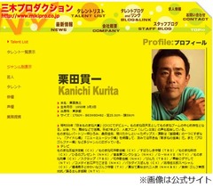 クリカン苦笑い「大炎上です」、&ldquo;超亭主関白&rdquo;批判渦中に生番組出演。