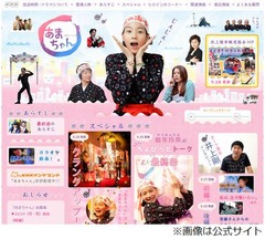 「あまちゃん」の総集編を放送、10月14日に約3時間の前・後編で。