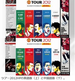 &ldquo;朴智星移籍&rdquo;に中国人も衝撃、「香川に追い出された」との声多く。