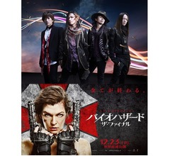 ラルクが「バイオハザード」吹替版主題歌