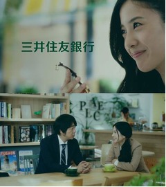 吉高由里子の新CMに豪華ゲスト、三井住友銀行の新たな&ldquo;顔&rdquo;に起用。
