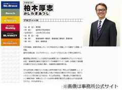 リポーターの柏木厚志さん死去、「とくダネ！」や「孤独のグルメ」OPなど。