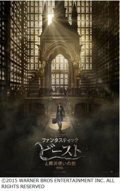 「ハリポタ」新シリーズ初映像、新主人公＆ヒロインに魔法のトランクも。