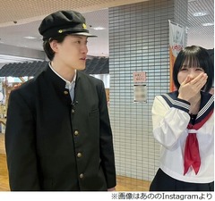 &ldquo;セーラー服&rdquo;あの、&ldquo;学ラン&rdquo;粗品との2ショットに反響「最高や」