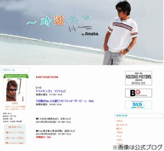 今田耕司、ヒロミに無視され続けていた過去