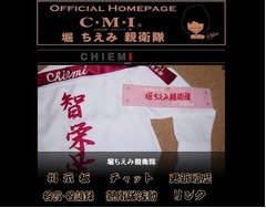 堀ちえみ親衛隊が水増し暴露「小泉今日子や中森明菜の親衛隊レンタル」。