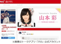 さや姉の&ldquo;卒業視野&rdquo;に動揺も、さしこ・まゆゆも驚く「マジ？」。