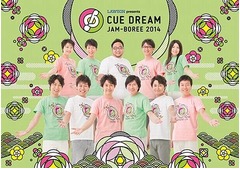 オフィスキューが重大発表予告、2年に1度のステージ千秋楽をニコ生中継。