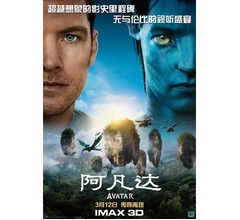 「アバター」世界歴代興収1位に再浮上