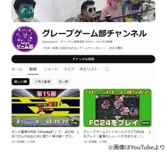 サンド富澤らのゲーム配信、&ldquo;再生回数132回&rdquo;に陣内智則「そんな見ないの？？」