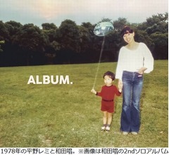 TRICERATOPS・和田唱、母・平野レミが作る食事は「総じて言うと割とちゃんと」