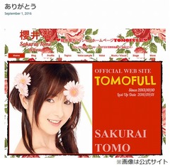  声優の櫻井智が引退、「るろ剣」操役など
