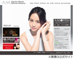 前田敦子「週刊誌気にしない」、やましいことないため意に介さず。