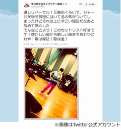 しょこたん「凄い短足だなあ」、自撮り写真添えて自虐ツイート。
