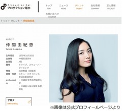 仲間由紀恵「こんな邪悪な人」と思いながら演技、&ldquo;苦しかった役&rdquo;を語る