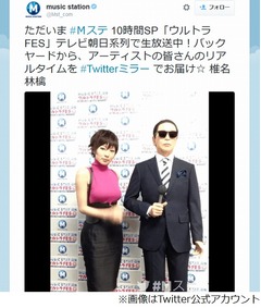 椎名林檎の巨乳にファン騒然「デカすぎやろ」「胸のリンゴしか&hellip;」。