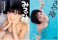 写真集対決はみるきーに軍配、さや姉との差はわずか2,000部の大接戦。